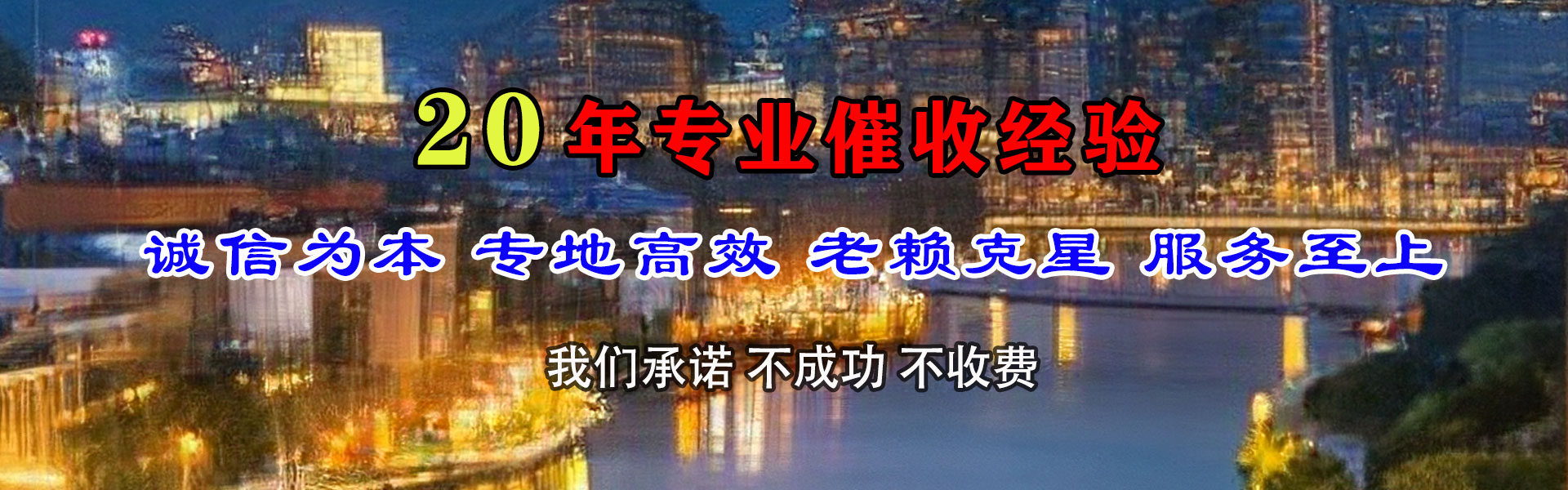 石城腾速达收账公司