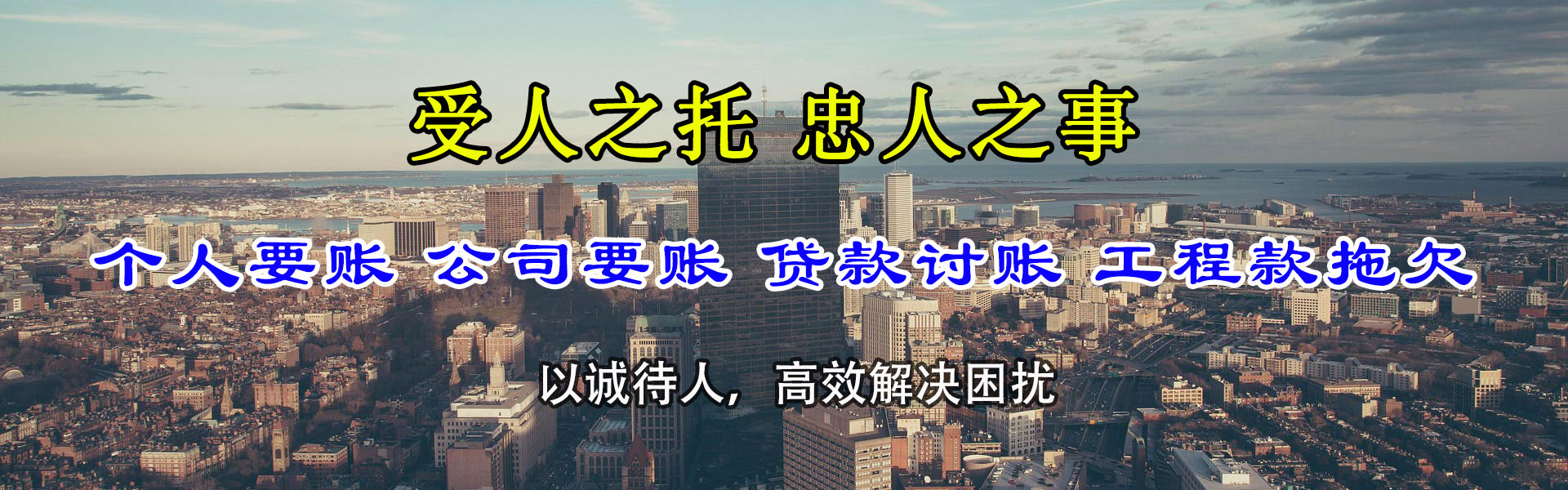 石城讨债公司